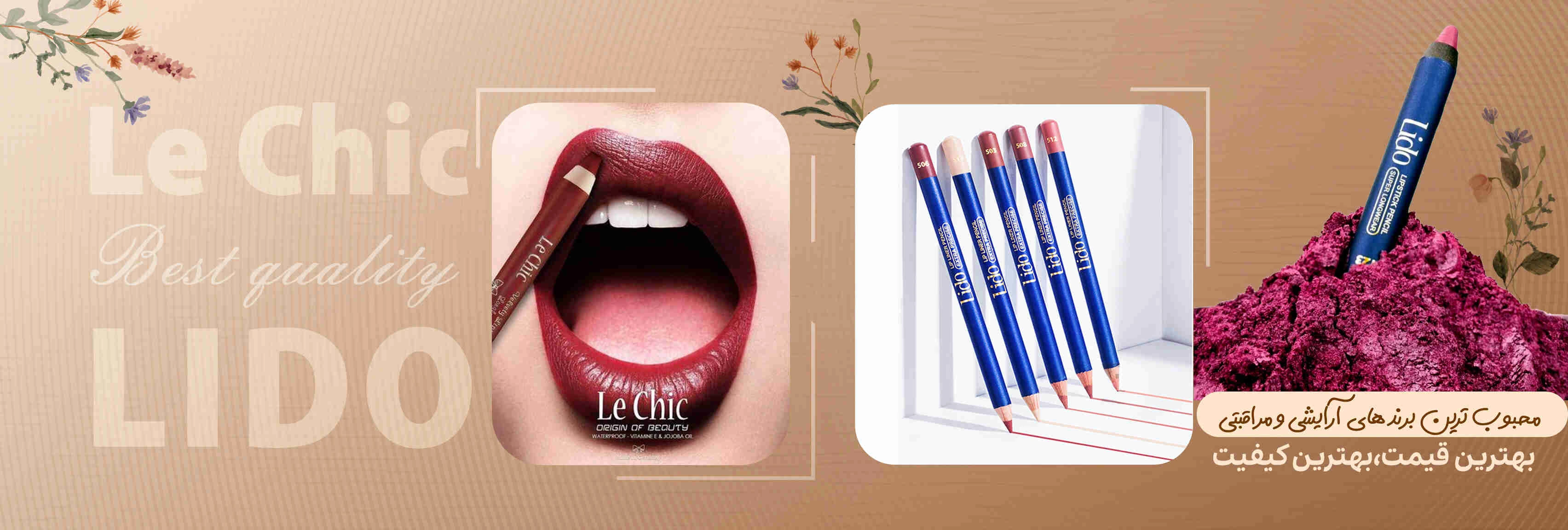 لوازم ارایشی اتلانتیس