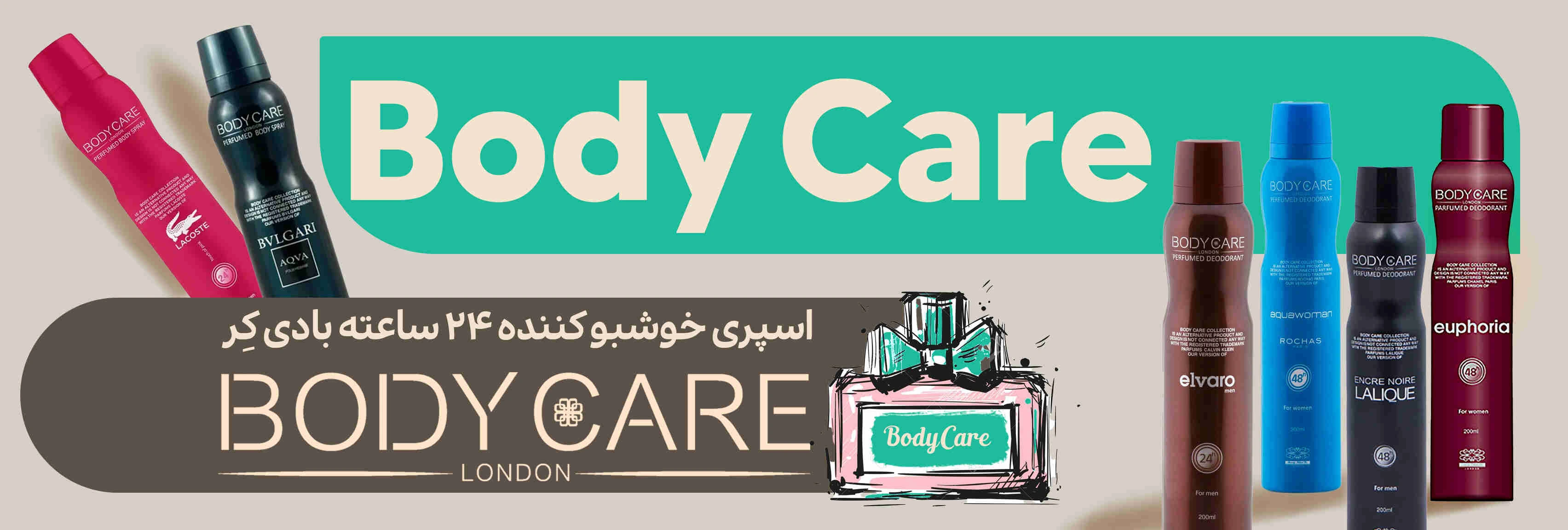 پاندا پرفیوم