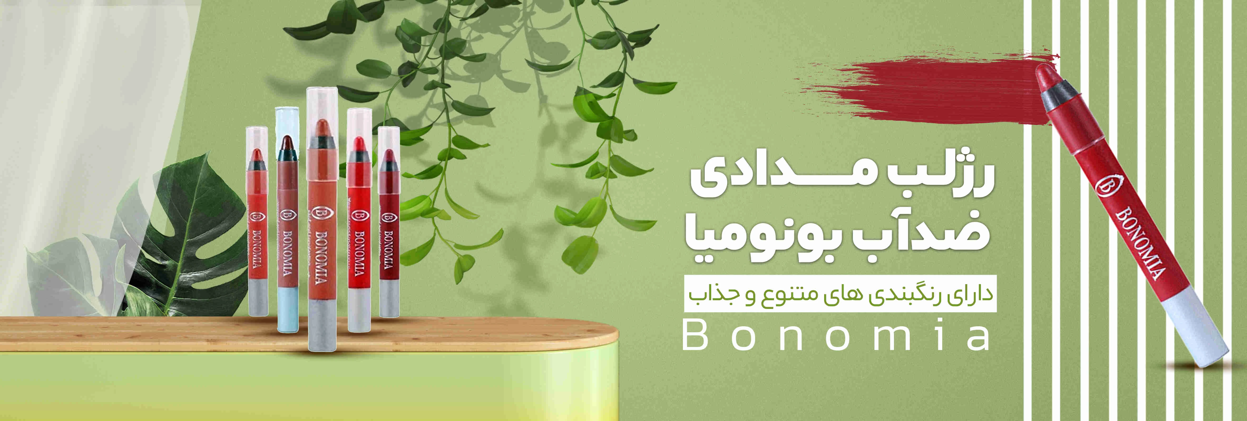 لوازم ارایشی اتلانتیس 