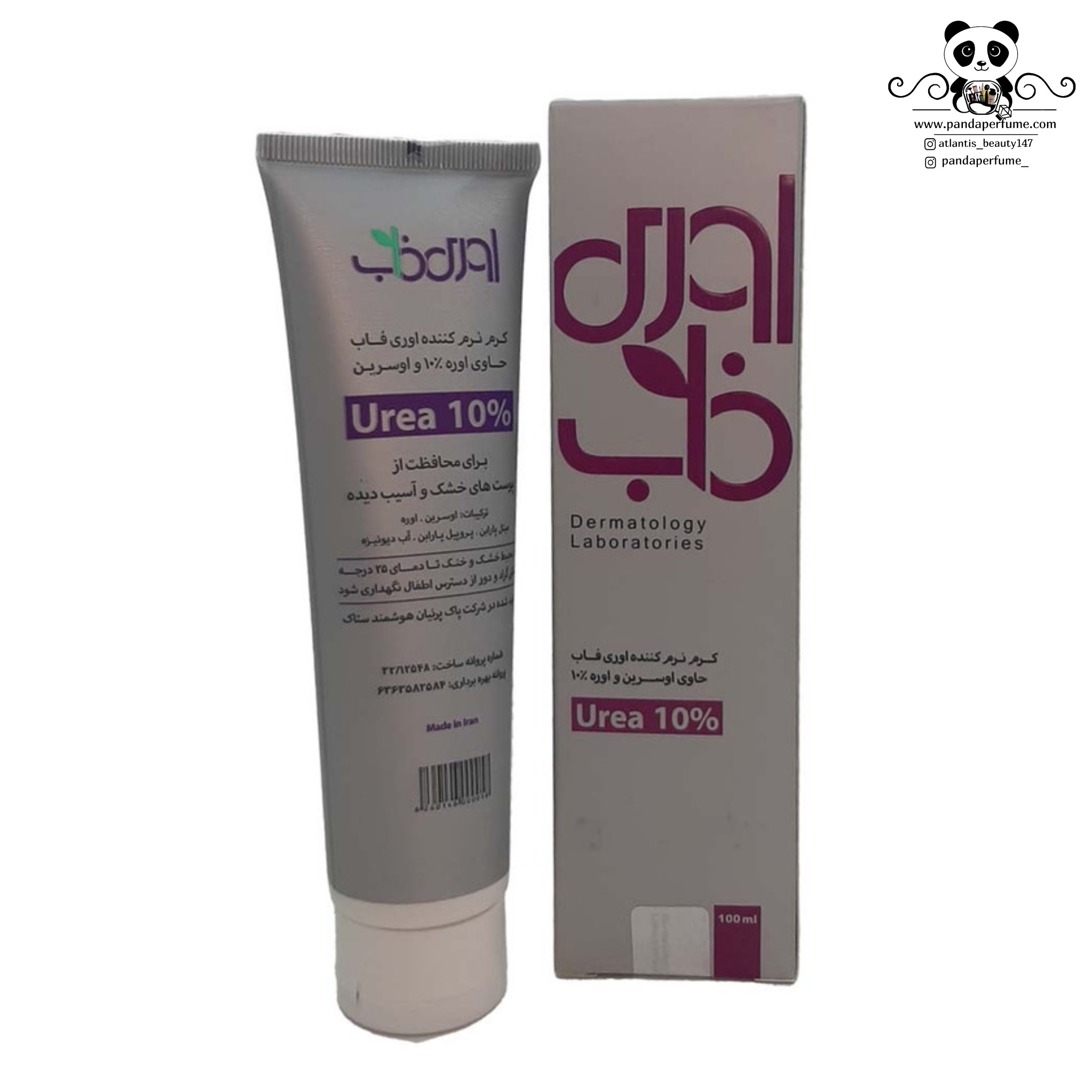 کرم نرم کننده اوری فاب حاوی اوسرین و اوره %10  |   Orifab Emolliant Cream For Dry And Damaged Skin