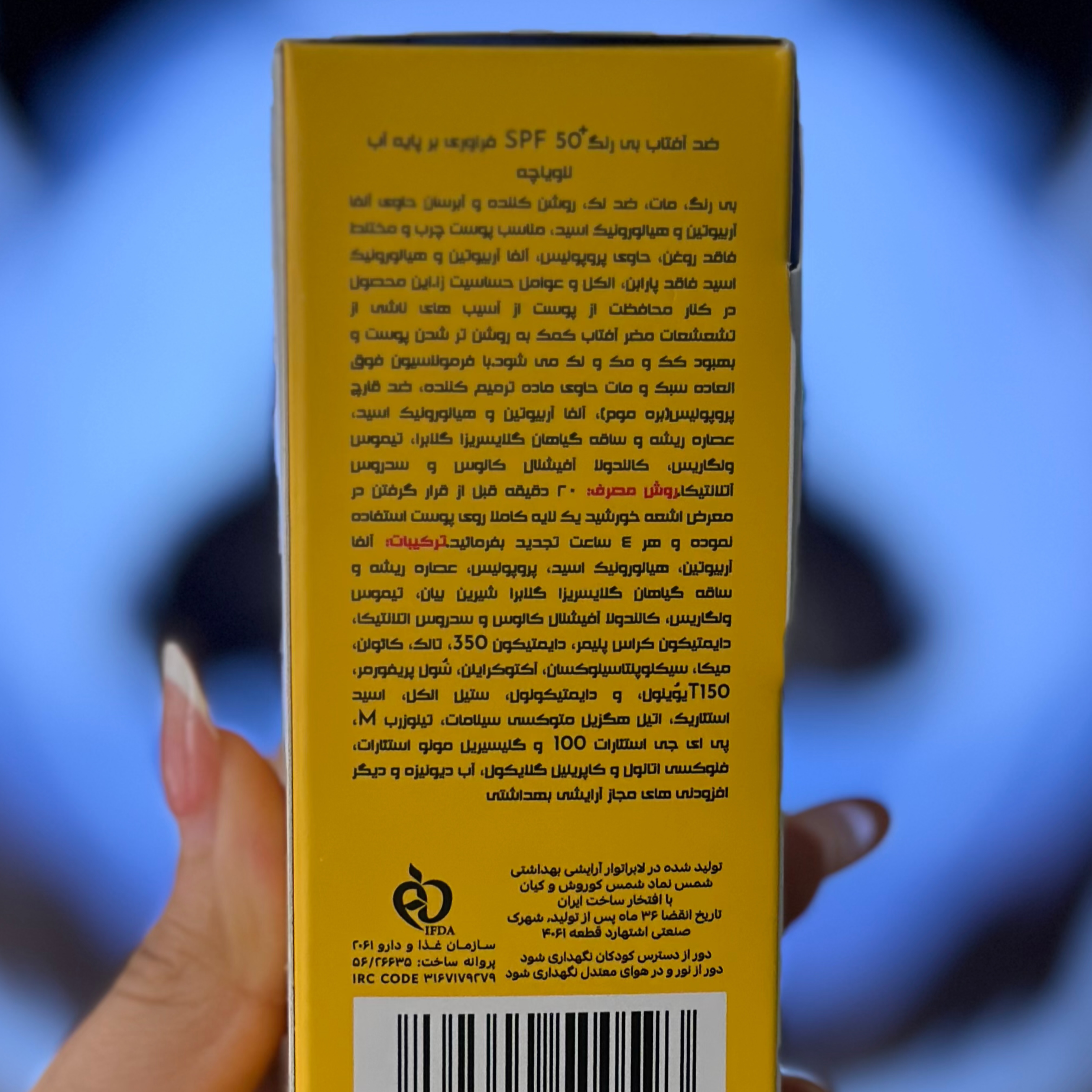 کرم ضد آفتاب بی رنگ spf50+ فیوژن واتر لاویاچه COLORLESS SUNCREEM LAVIACHE 