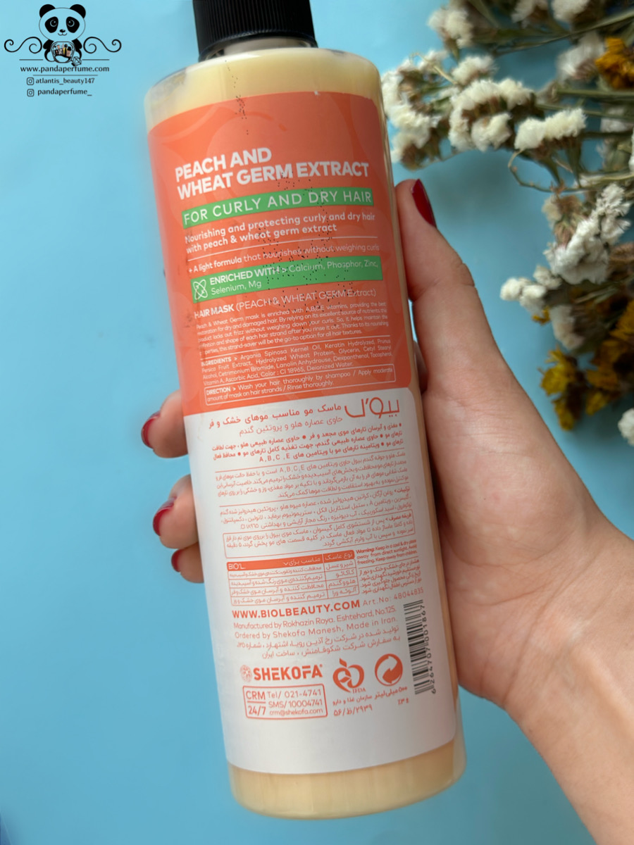 ماسک مو هلو و جوانه گندم بیول | Biol Peach And Wheat Germ For Curly And Dry Hair Mask 