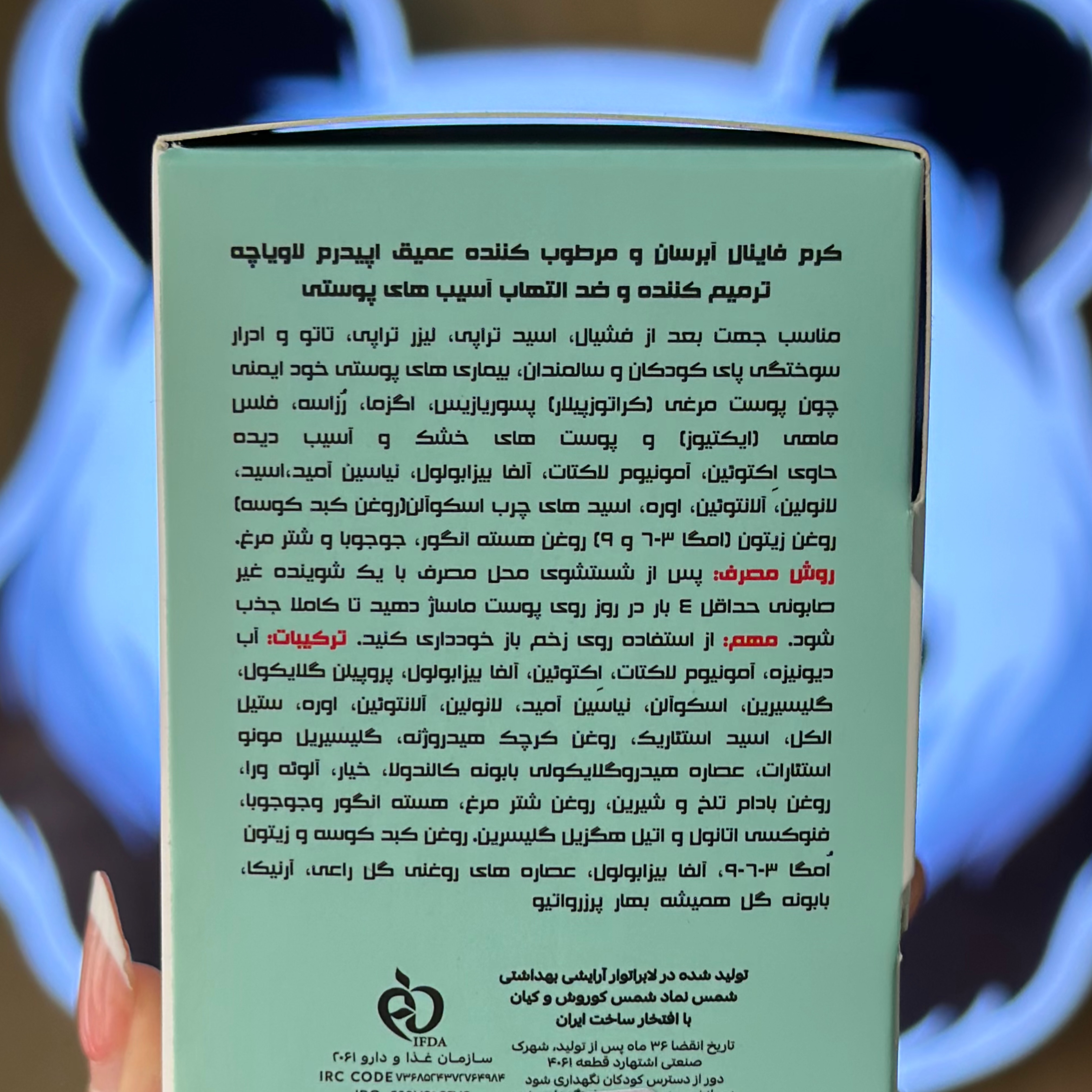 کرم فاینال آبرسان و مرطوب کننده لاویاچه Final Cream Strong LAVIACHE 