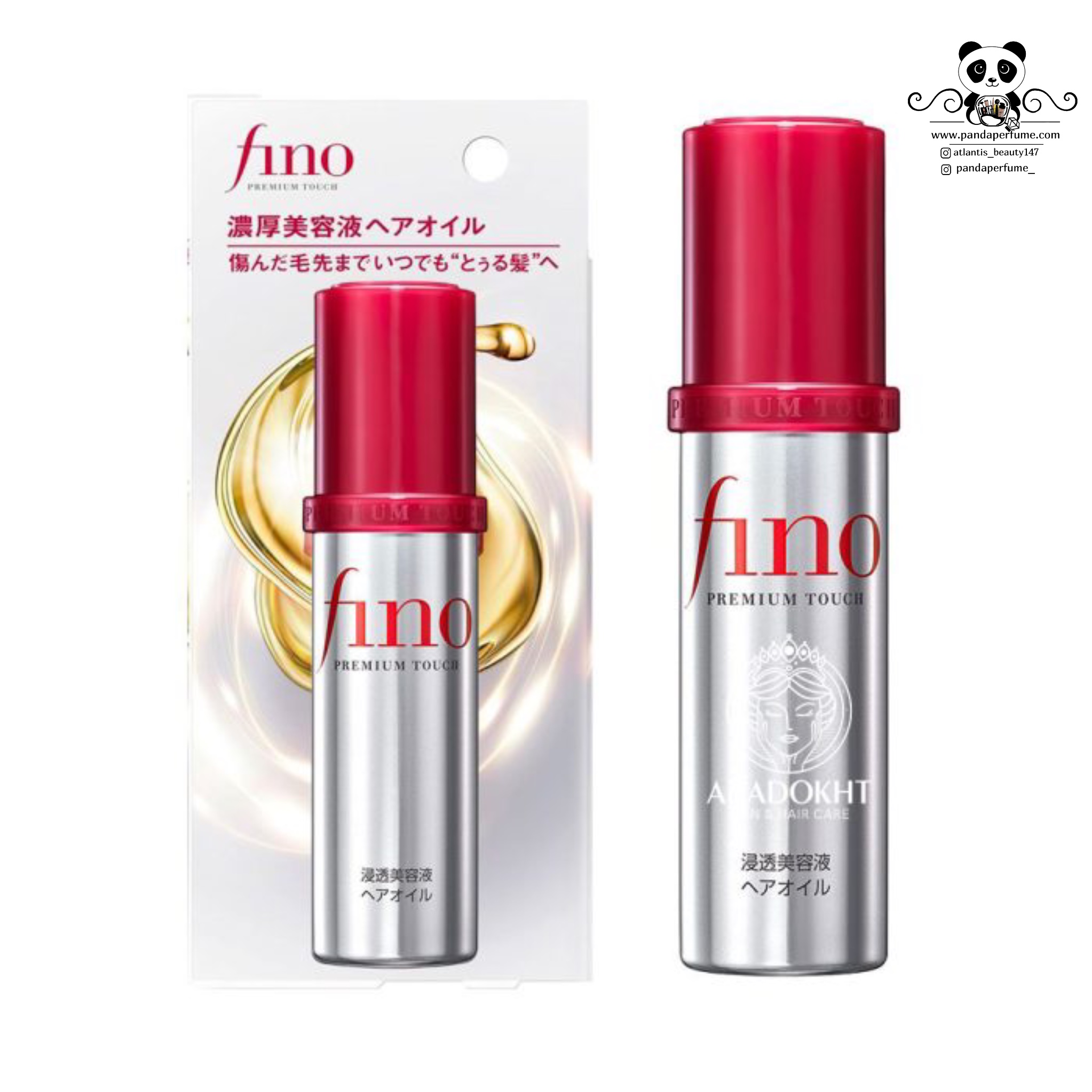 سرم موی فینو پرمیوم تاچ شیسیدو 70 میلی لیتر |  Shiseido – Fino Premium Touch Hair Oil