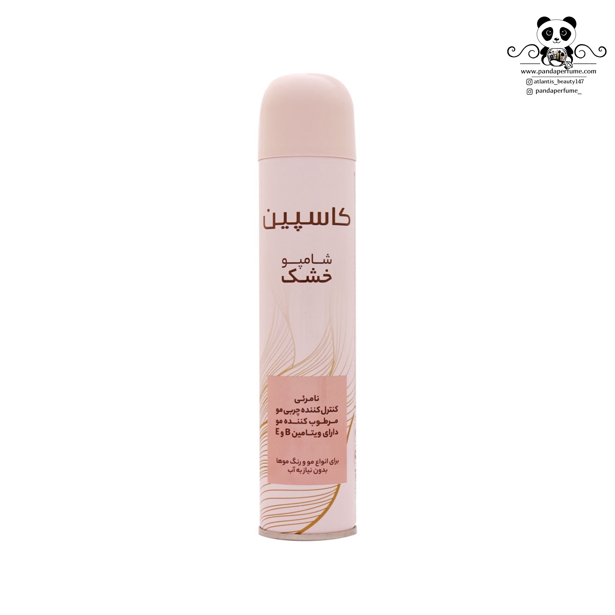 اسپری شامپو خشک کاسپین | Caspian Dry Shampoo 200 mil