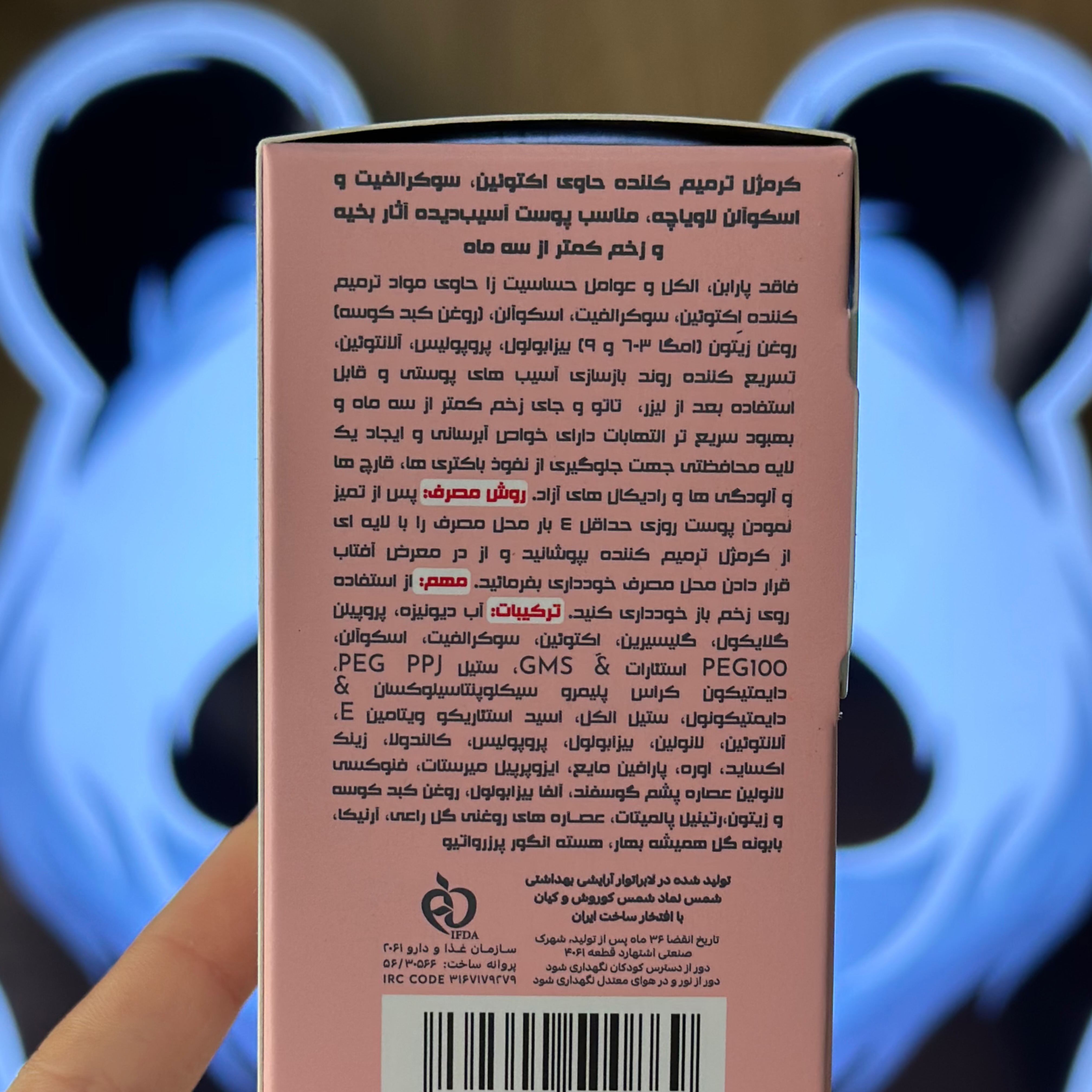 کرم ژل ترمیم‌کننده زخم و بخیه تازه لاویاچه  Loviache Fresh Scar Repair Gel Cream